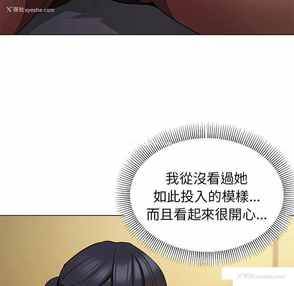 102P - 大学生活就从社团开始