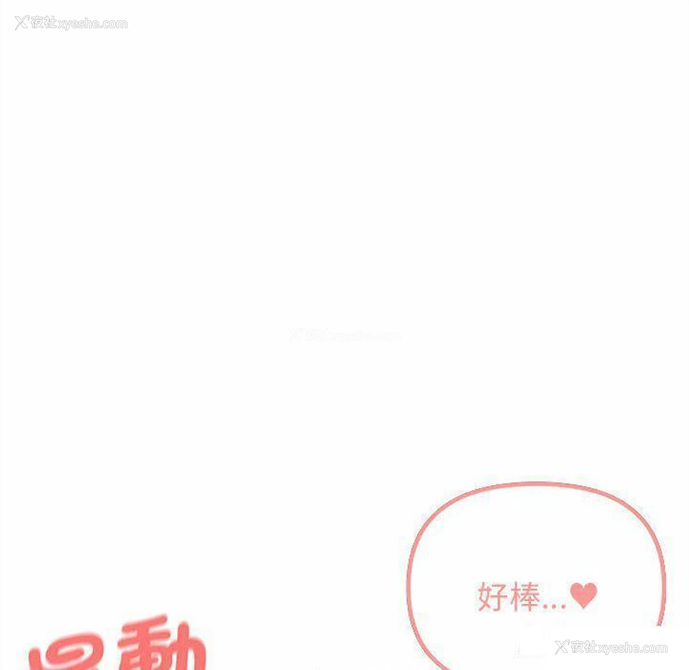 108P - 大学生活就从社团开始