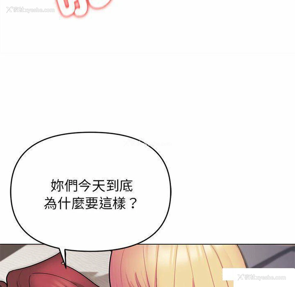 113P - 大学生活就从社团开始