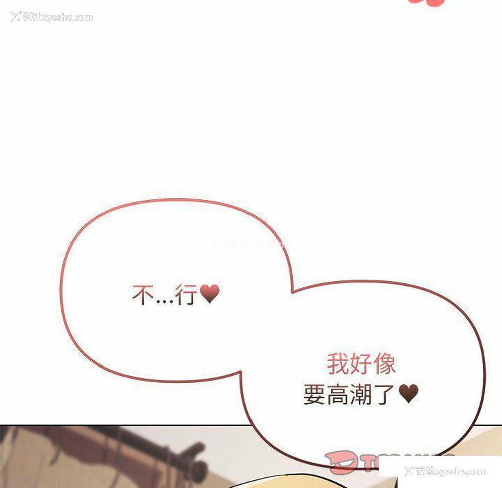 119P - 大学生活就从社团开始