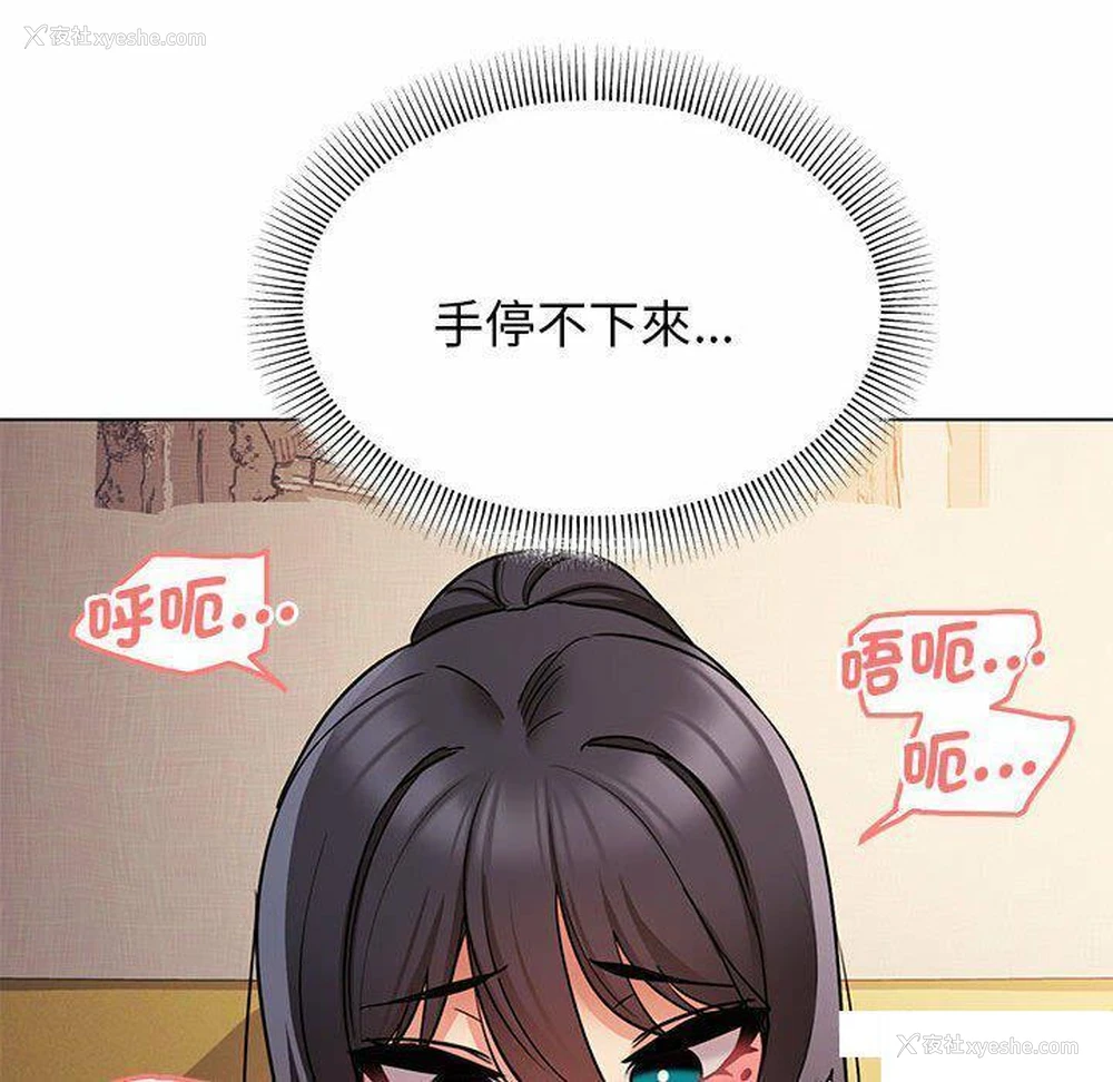 126P - 大学生活就从社团开始