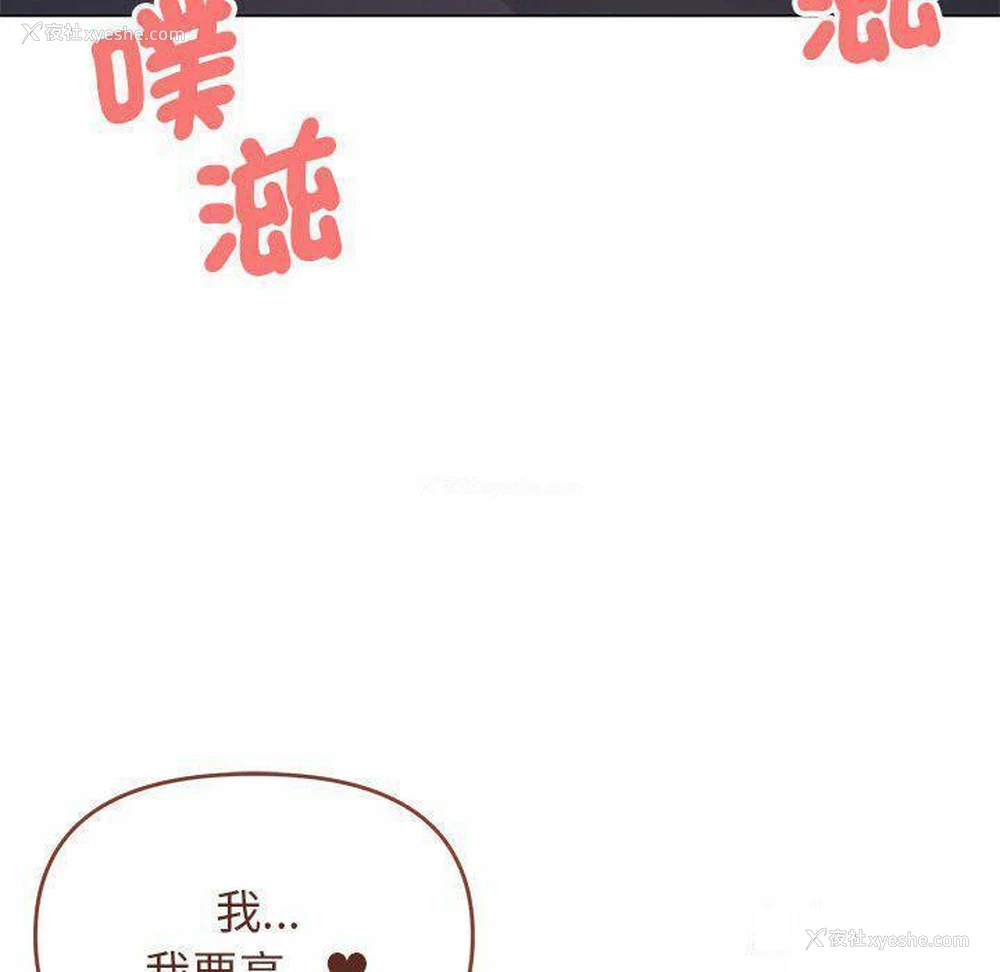 129P - 大学生活就从社团开始