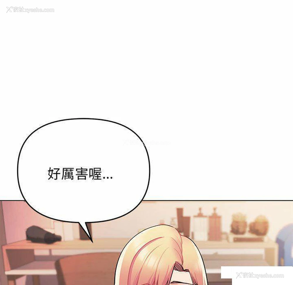 139P - 大学生活就从社团开始