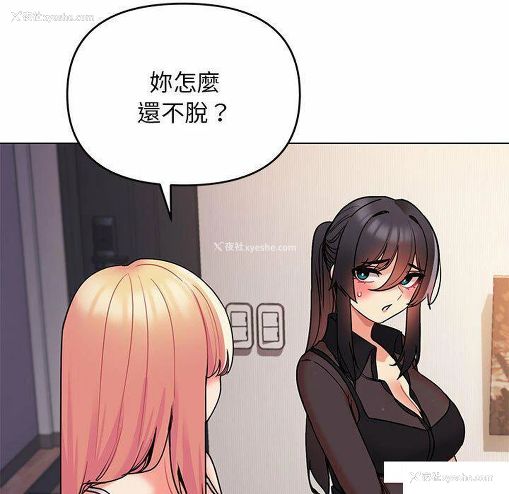 13P - 大学生活就从社团开始