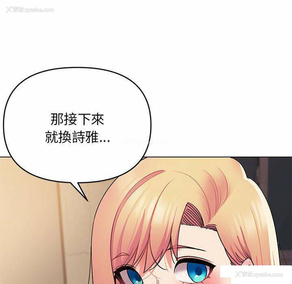 142P - 大学生活就从社团开始