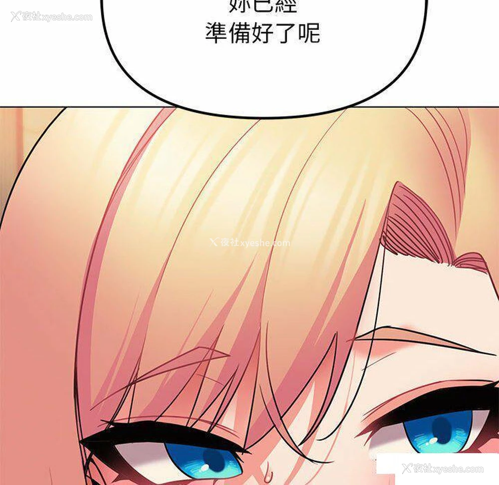 149P - 大学生活就从社团开始