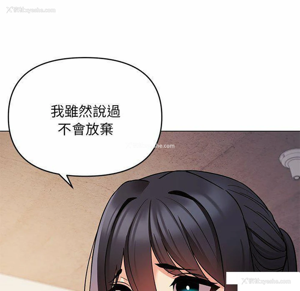 15P - 大学生活就从社团开始