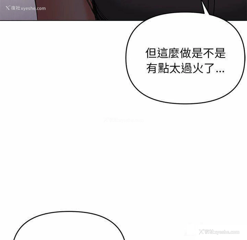 17P - 大学生活就从社团开始