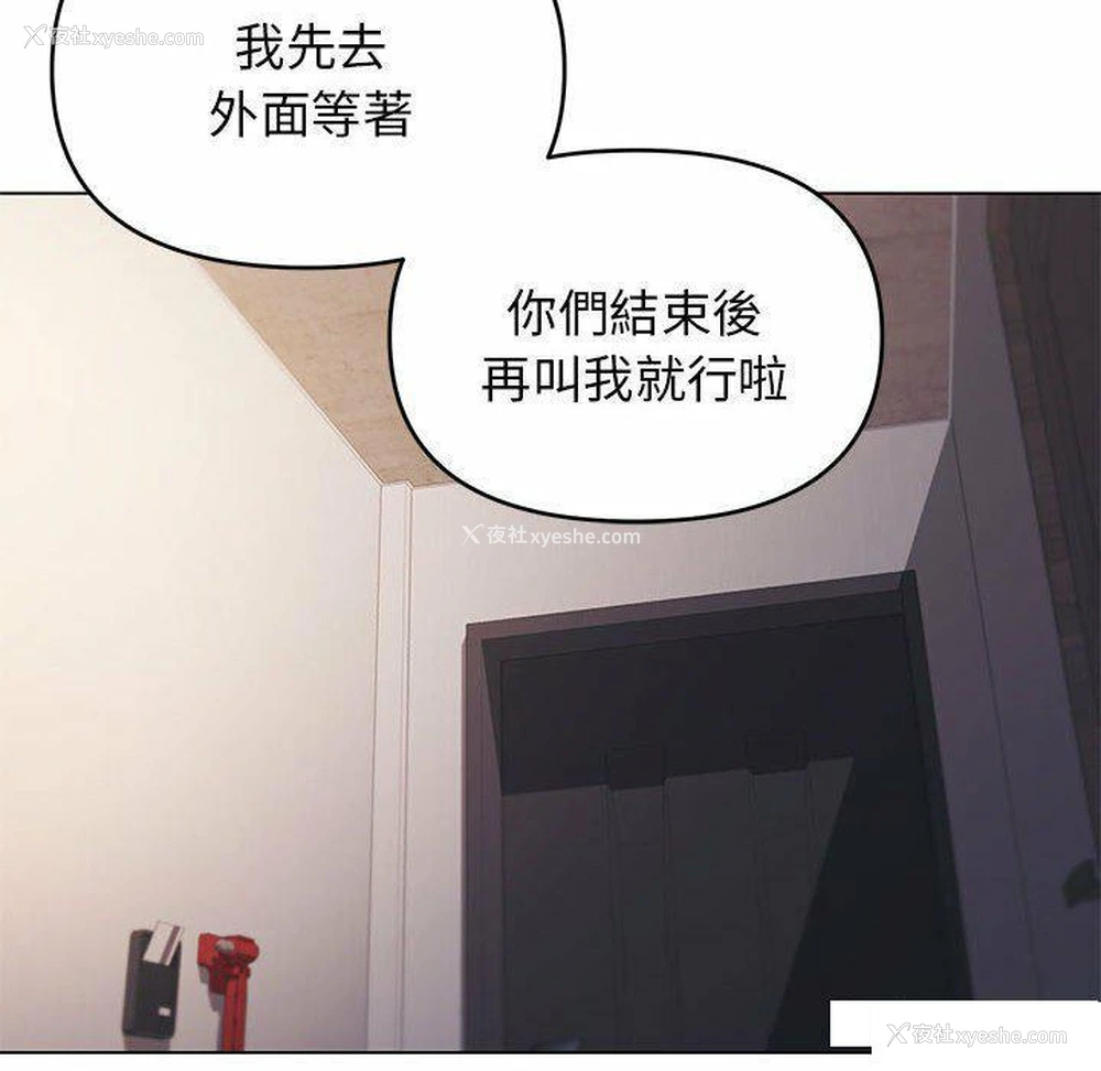 18P - 大学生活就从社团开始