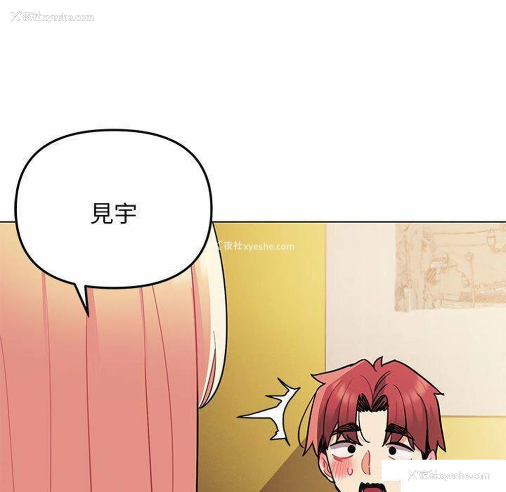 36P - 大学生活就从社团开始