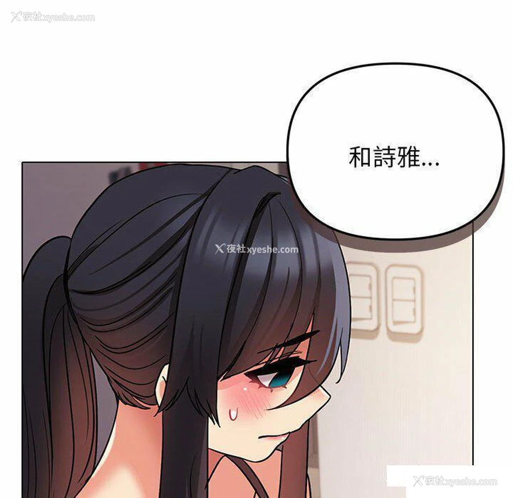 40P - 大学生活就从社团开始