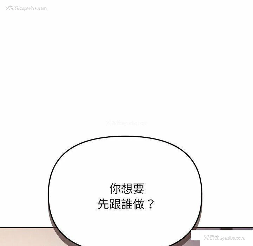 42P - 大学生活就从社团开始