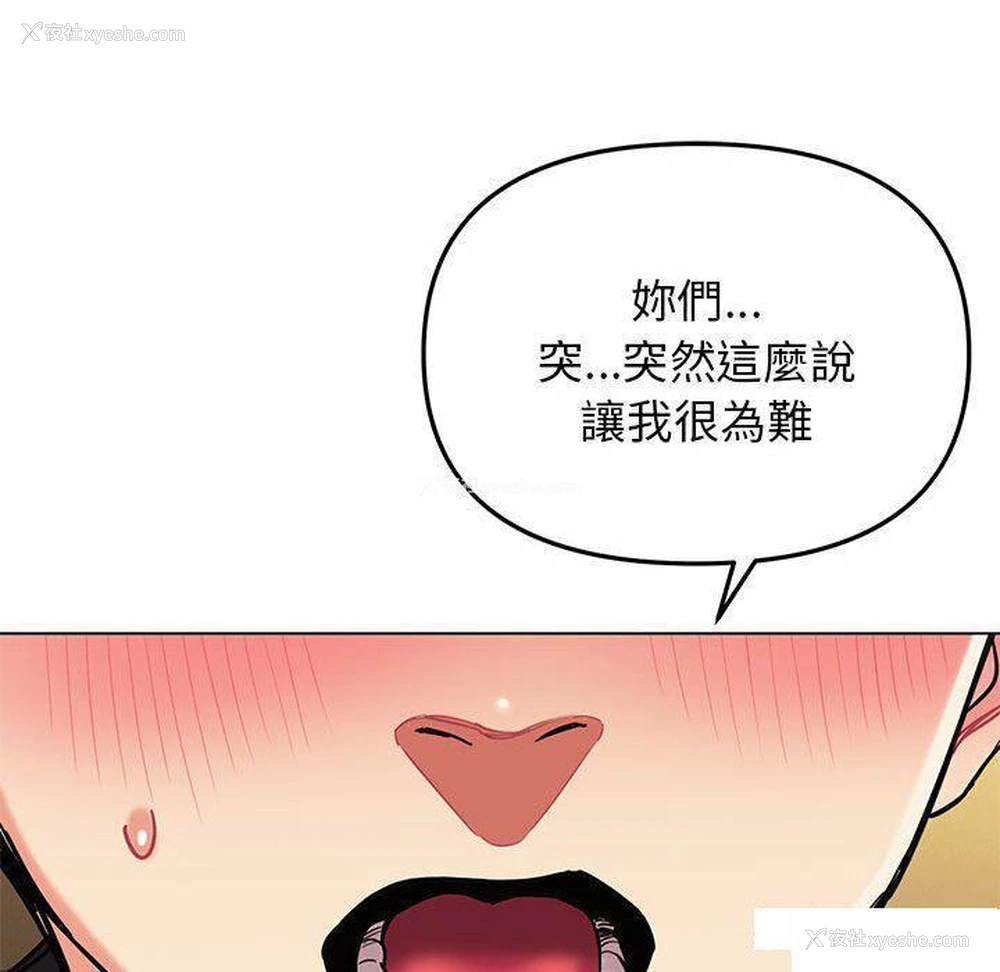 45P - 大学生活就从社团开始