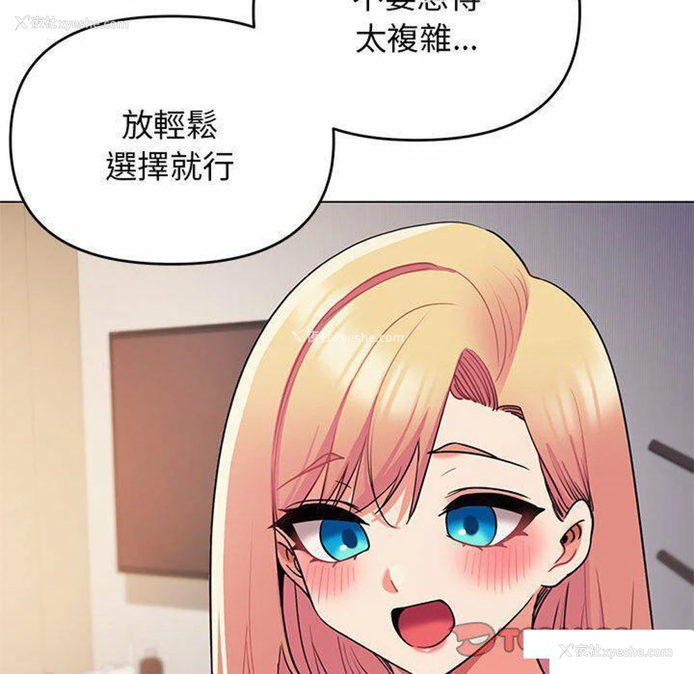 47P - 大学生活就从社团开始