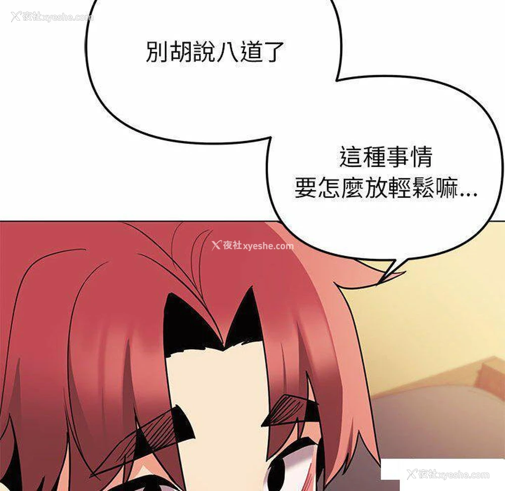 49P - 大学生活就从社团开始