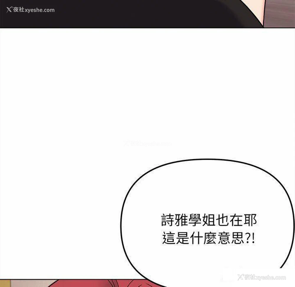 4P - 大学生活就从社团开始