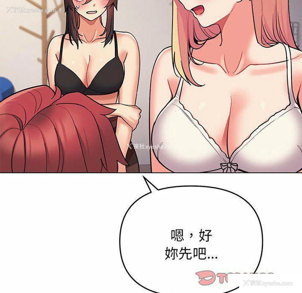 56P - 大学生活就从社团开始