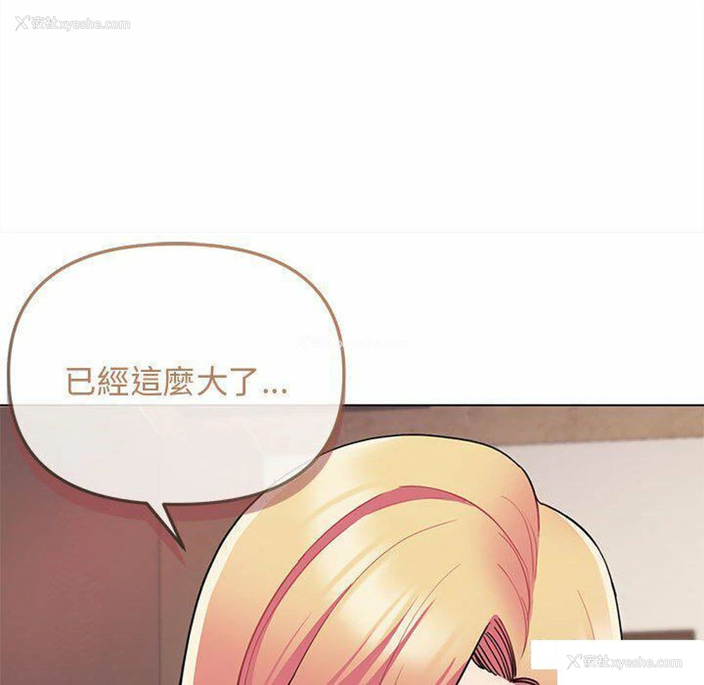 69P - 大学生活就从社团开始