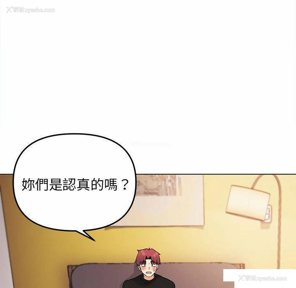 6P - 大学生活就从社团开始