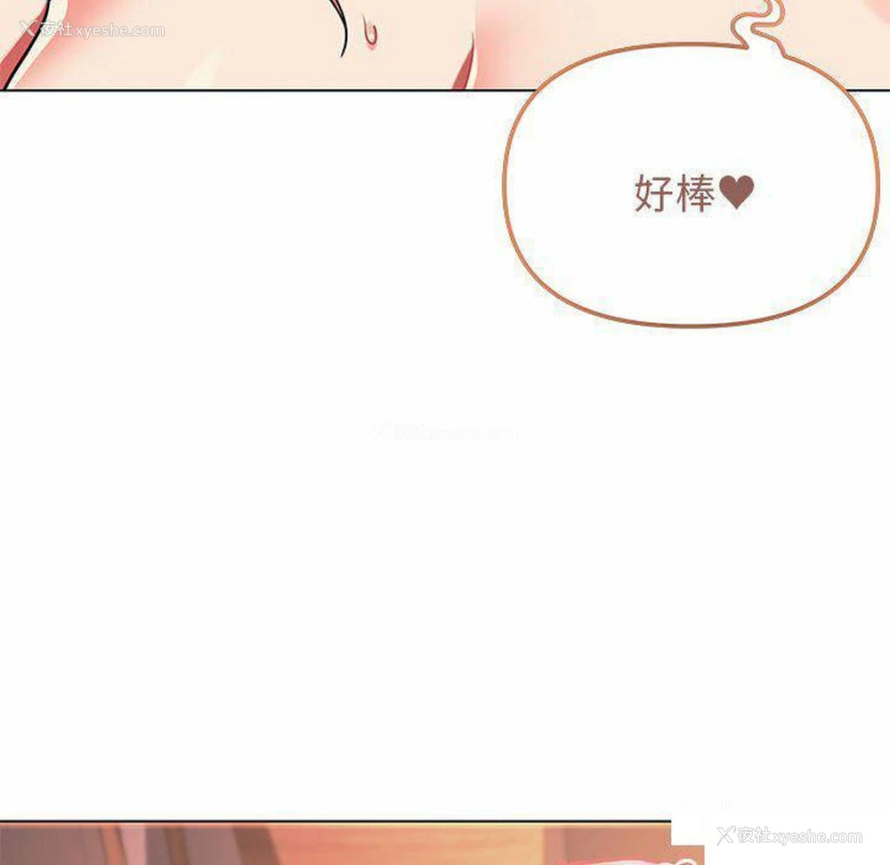 81P - 大学生活就从社团开始