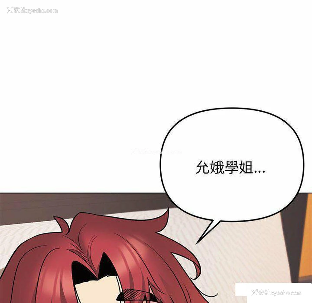 86P - 大学生活就从社团开始