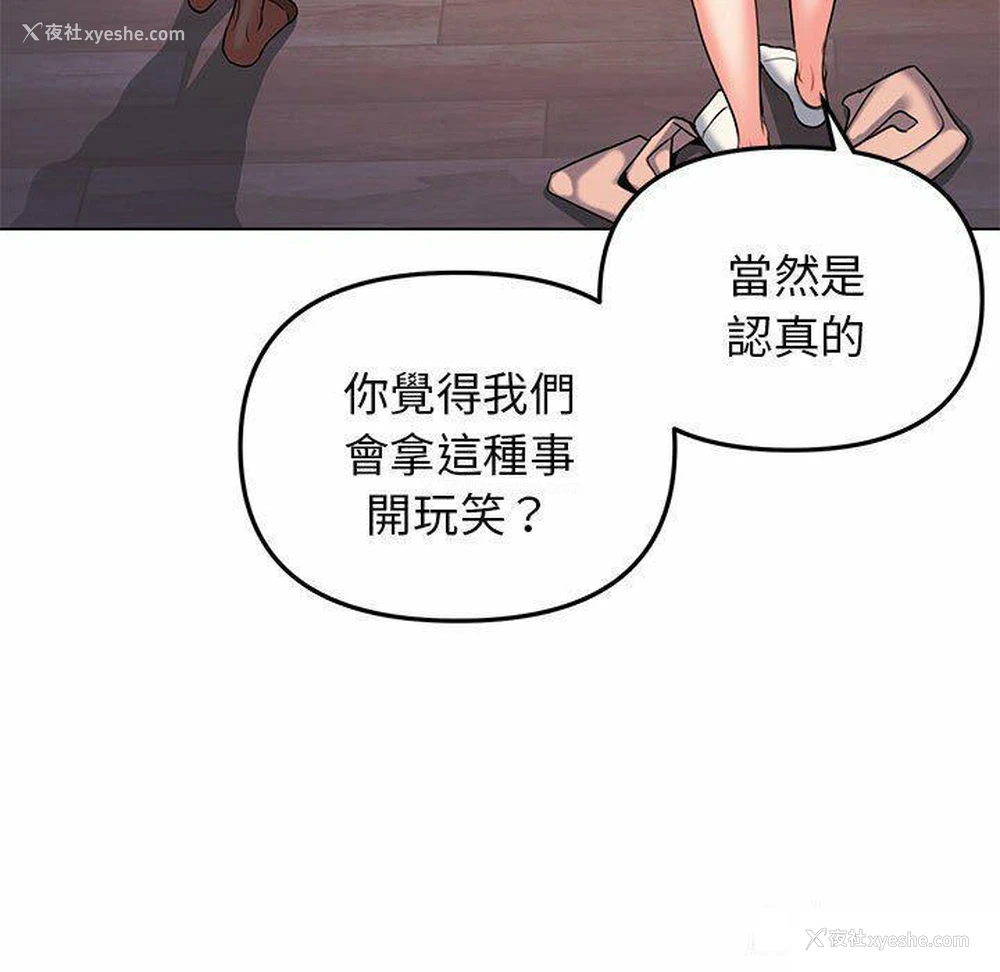 8P - 大学生活就从社团开始