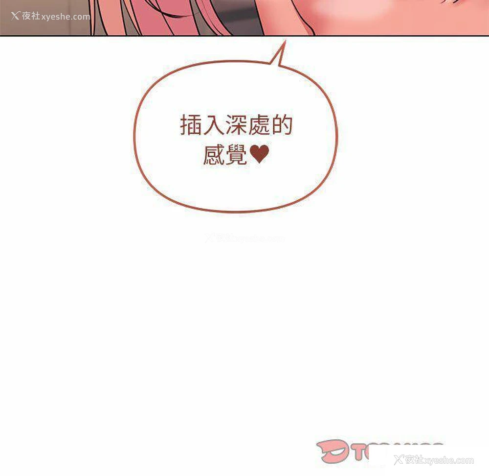 92P - 大学生活就从社团开始