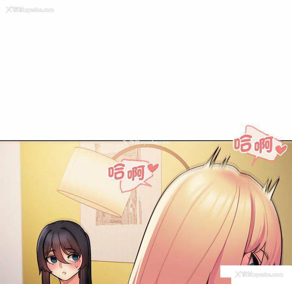 97P - 大学生活就从社团开始