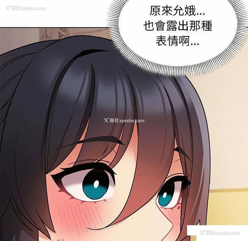 99P - 大学生活就从社团开始