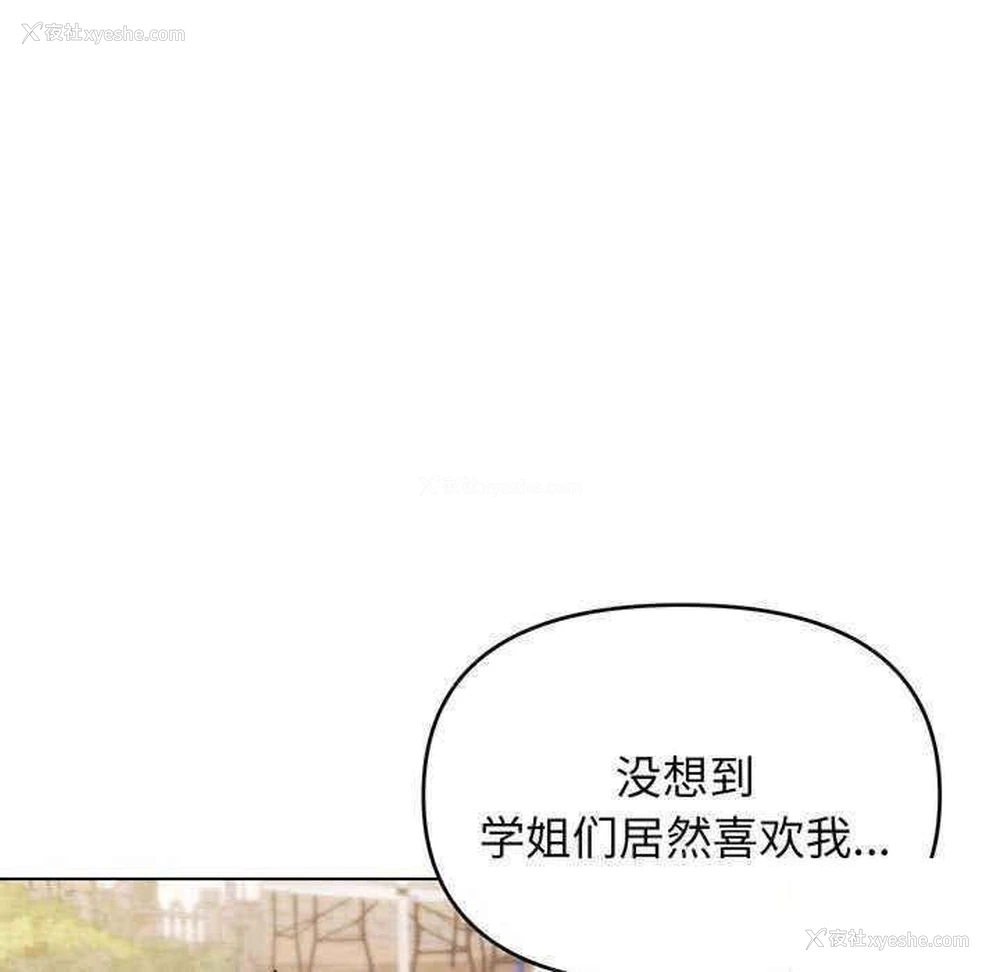 113P - 大学生活就从社团开始