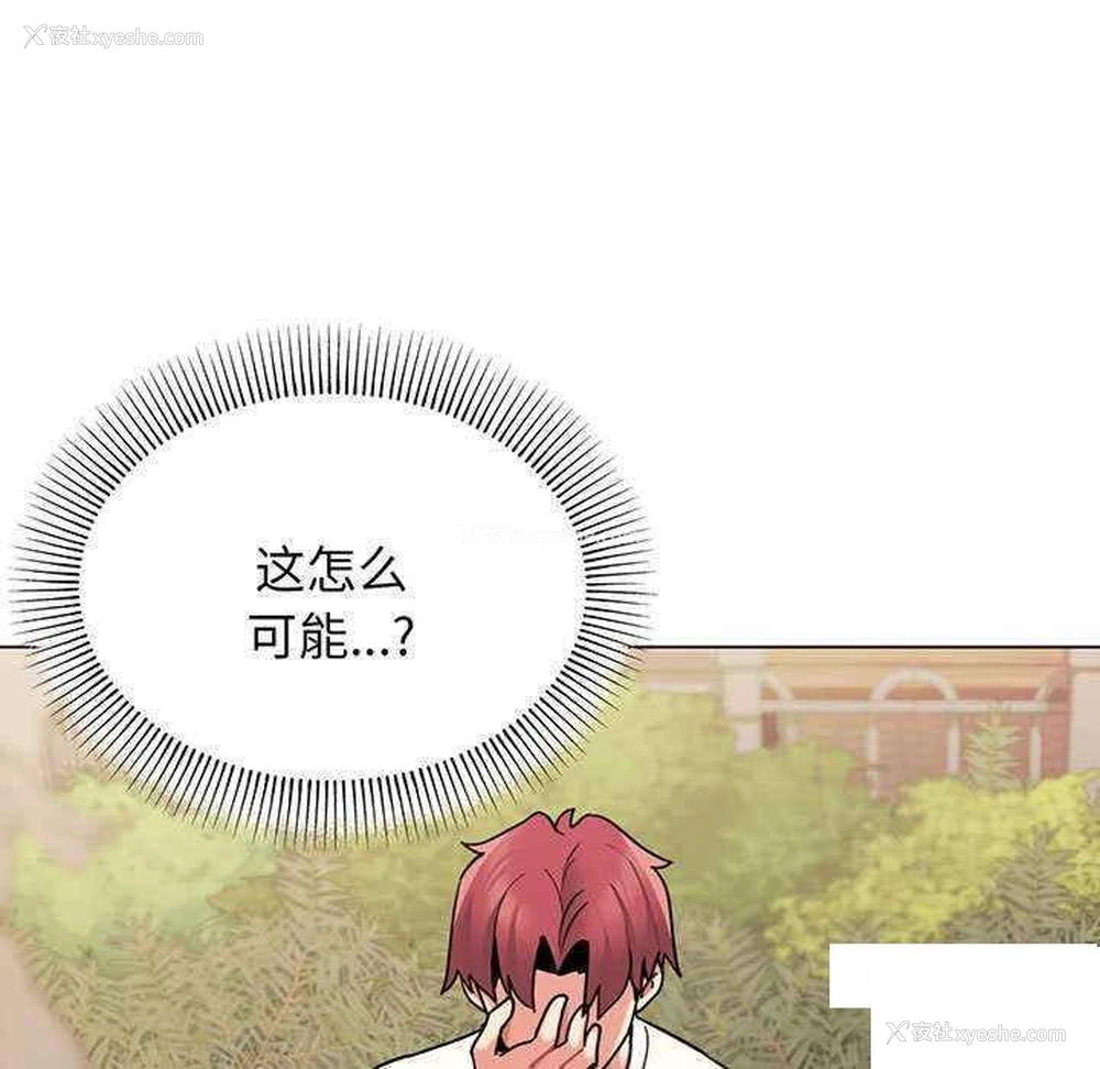 115P - 大学生活就从社团开始