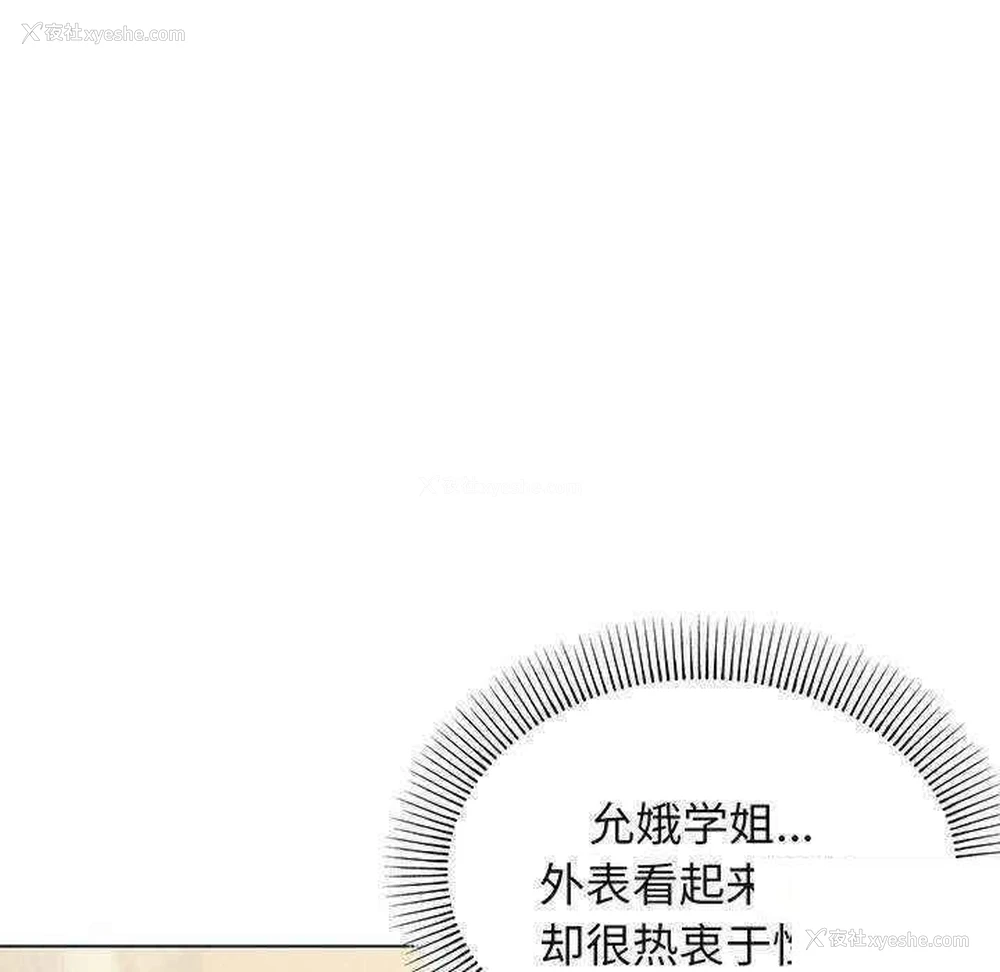 119P - 大学生活就从社团开始