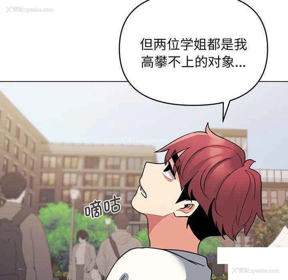 127P - 大学生活就从社团开始