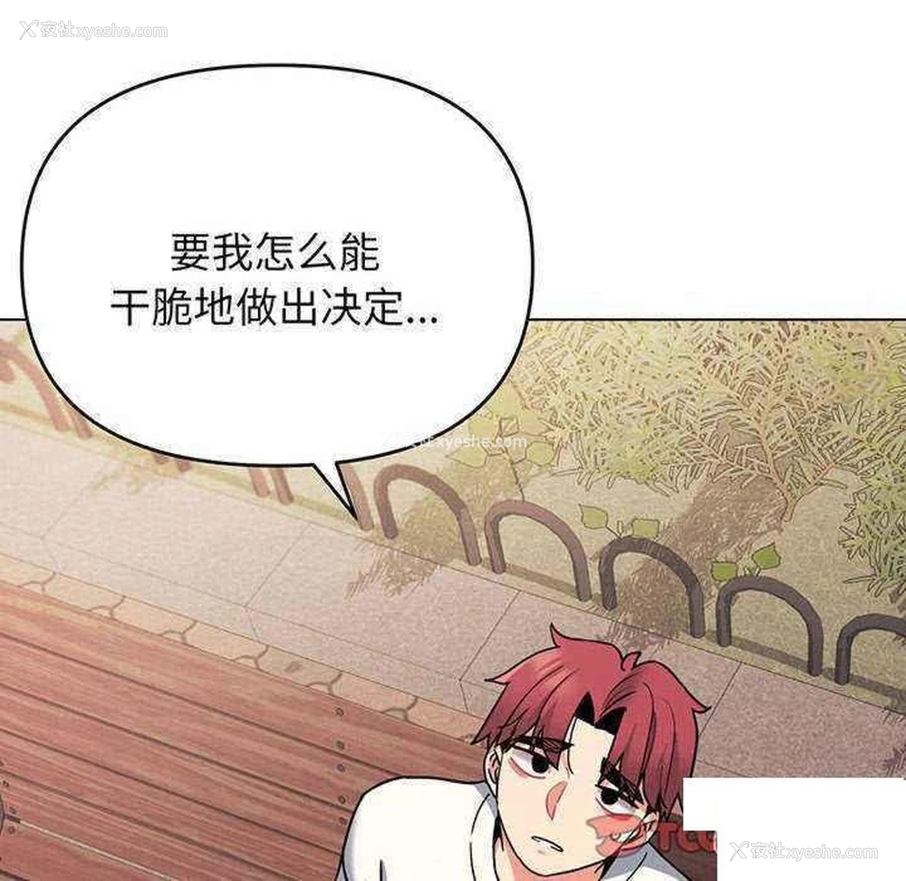 129P - 大学生活就从社团开始