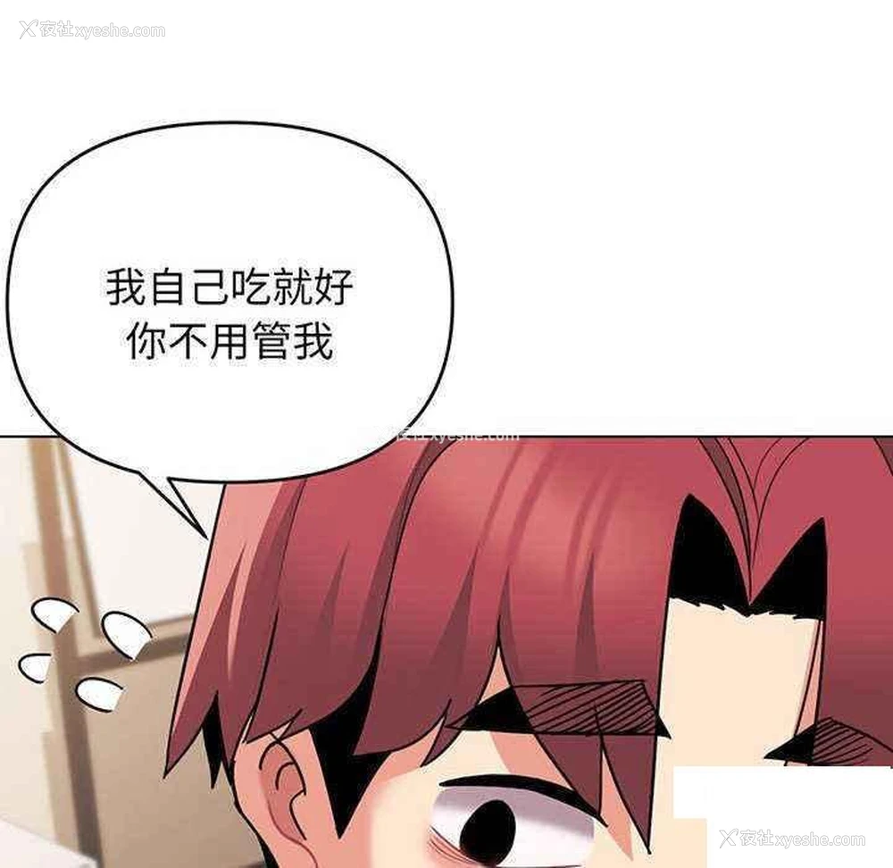 138P - 大学生活就从社团开始