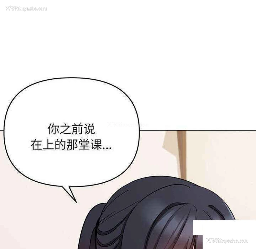 142P - 大学生活就从社团开始