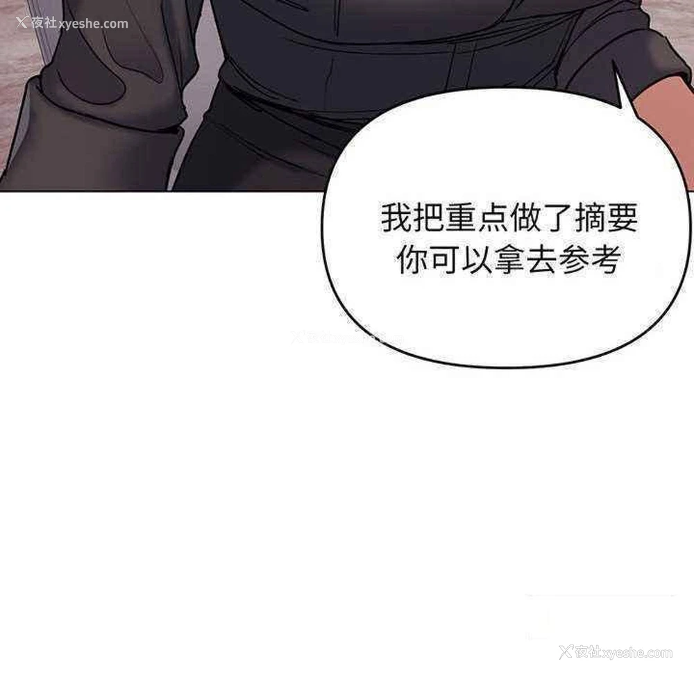 144P - 大学生活就从社团开始