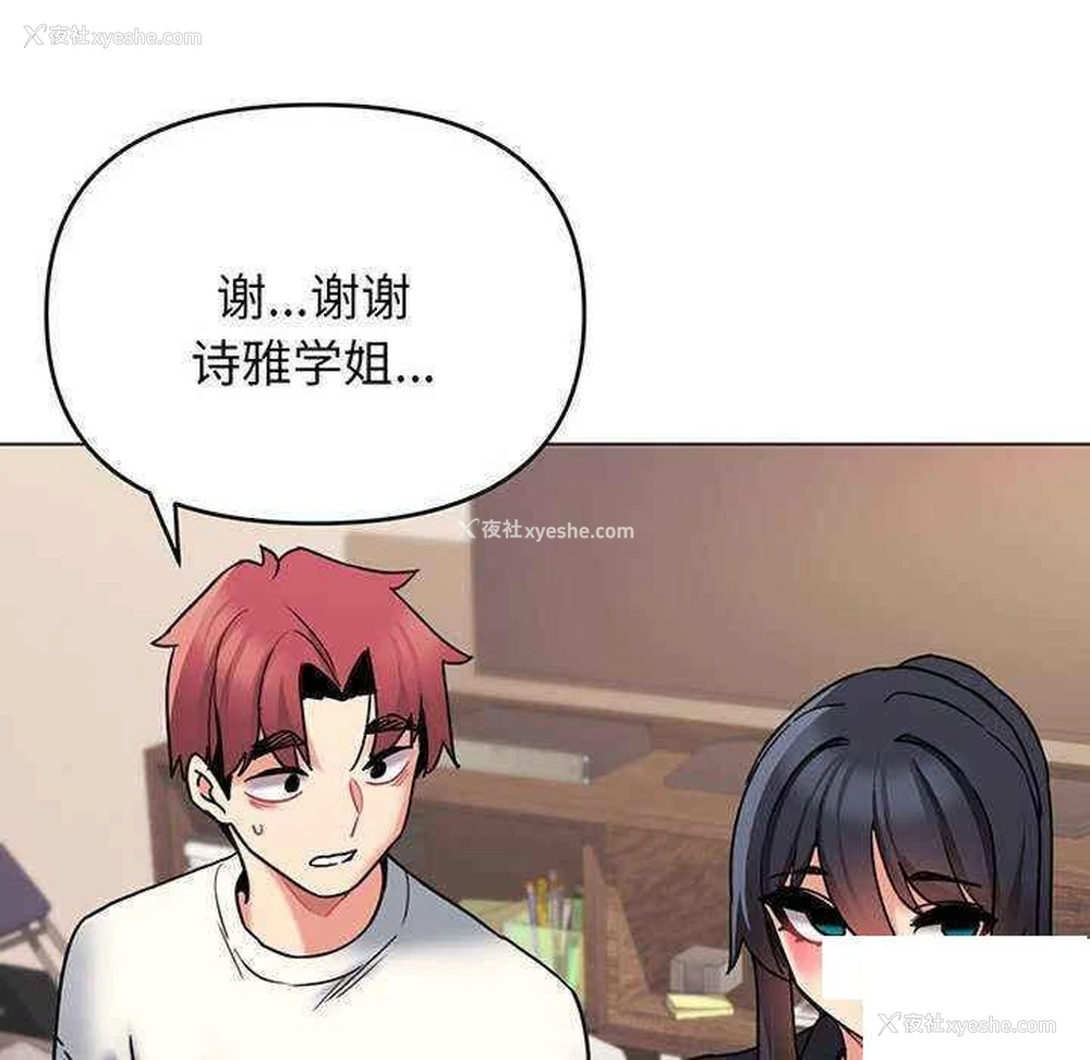 145P - 大学生活就从社团开始