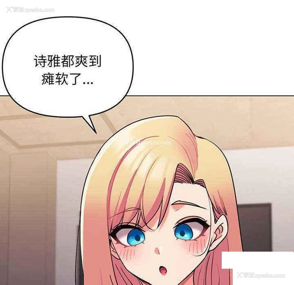 16P - 大学生活就从社团开始