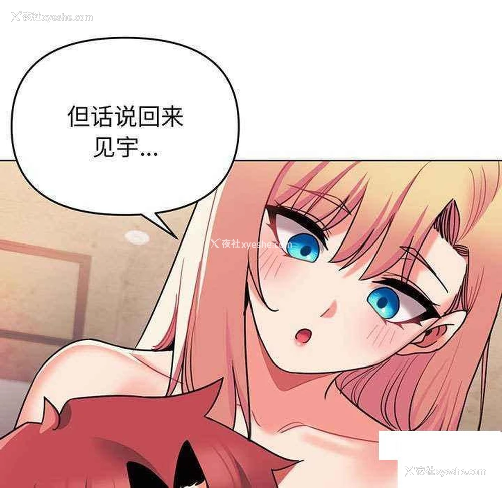 22P - 大学生活就从社团开始