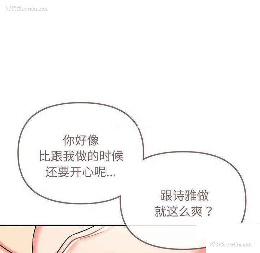 24P - 大学生活就从社团开始