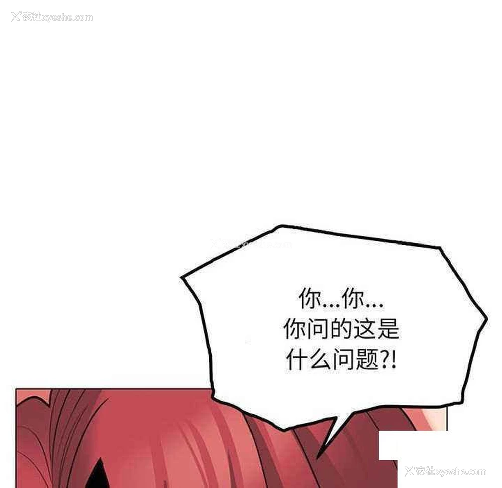 26P - 大学生活就从社团开始