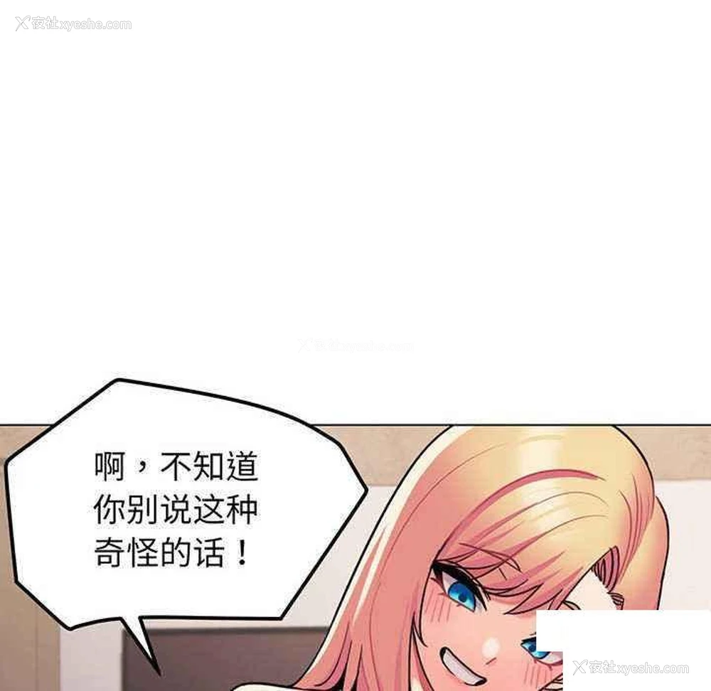 30P - 大学生活就从社团开始