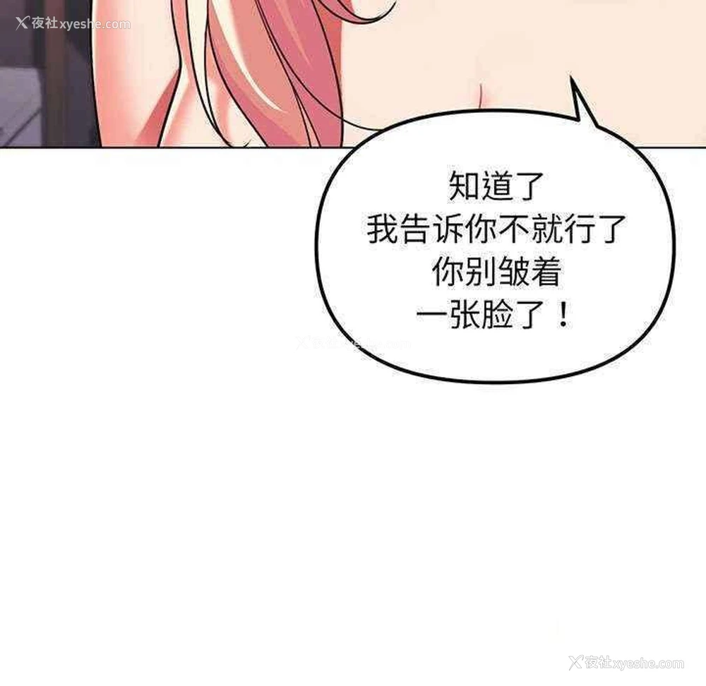 36P - 大学生活就从社团开始