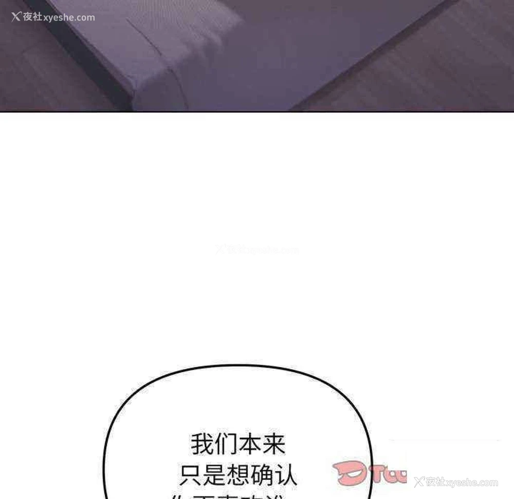 39P - 大学生活就从社团开始