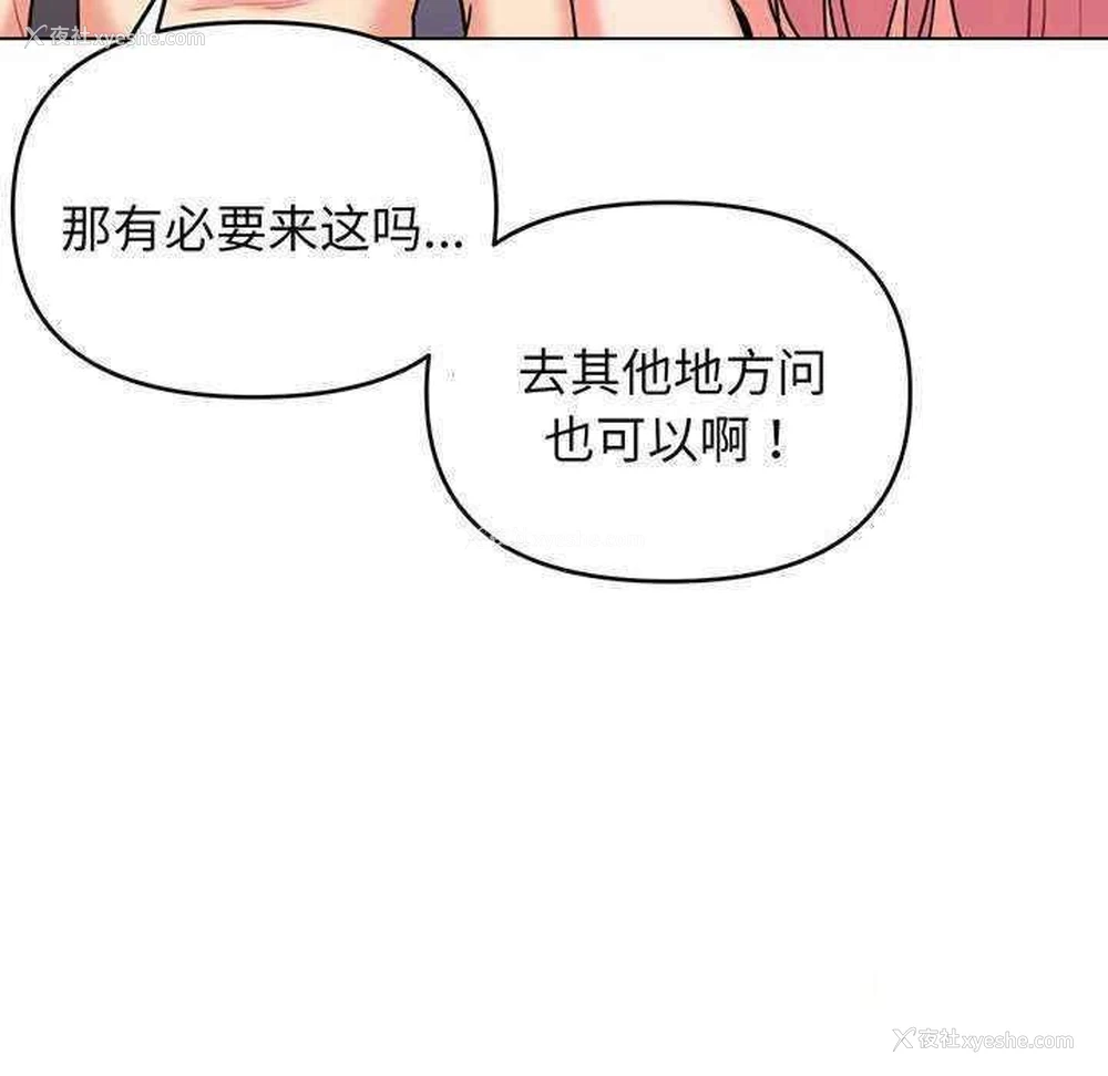 41P - 大学生活就从社团开始