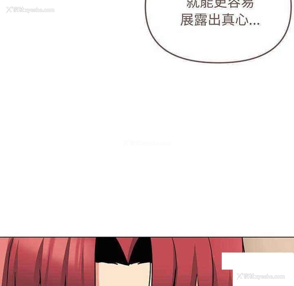 44P - 大学生活就从社团开始