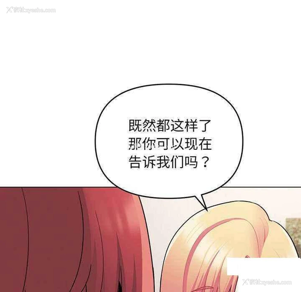 46P - 大学生活就从社团开始