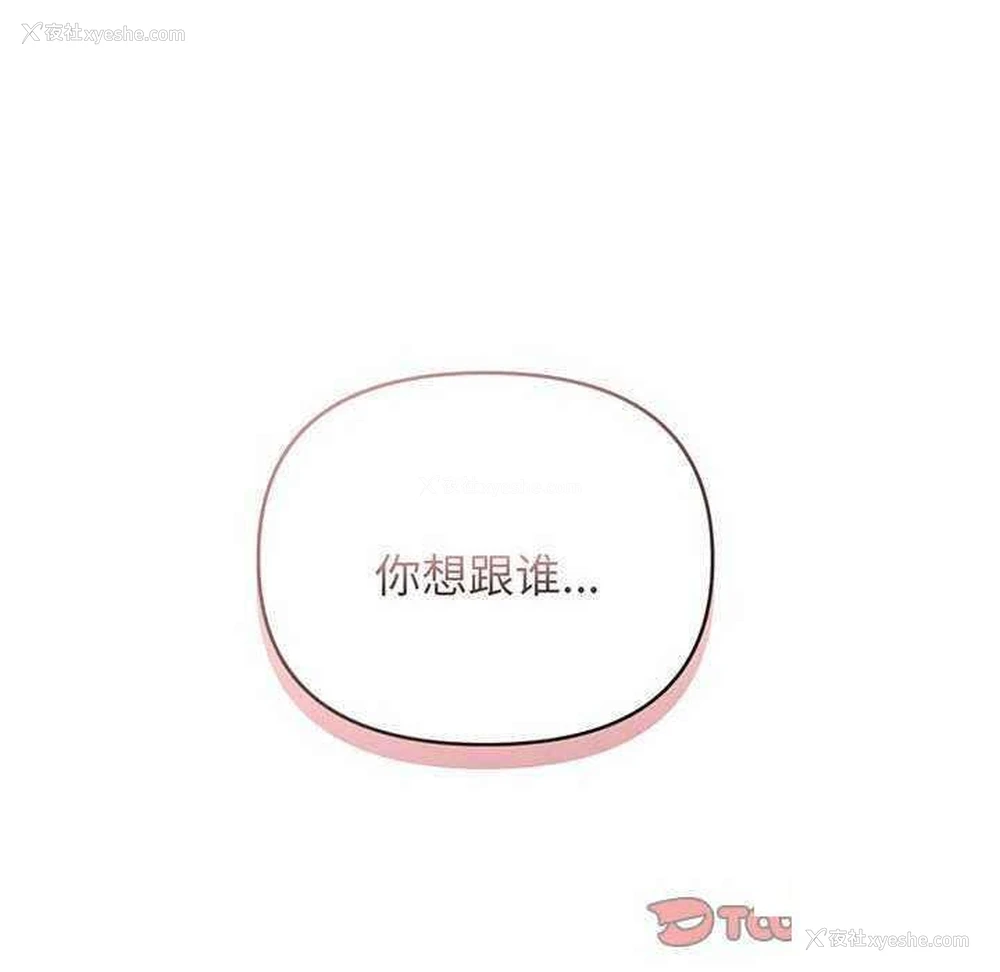 51P - 大学生活就从社团开始