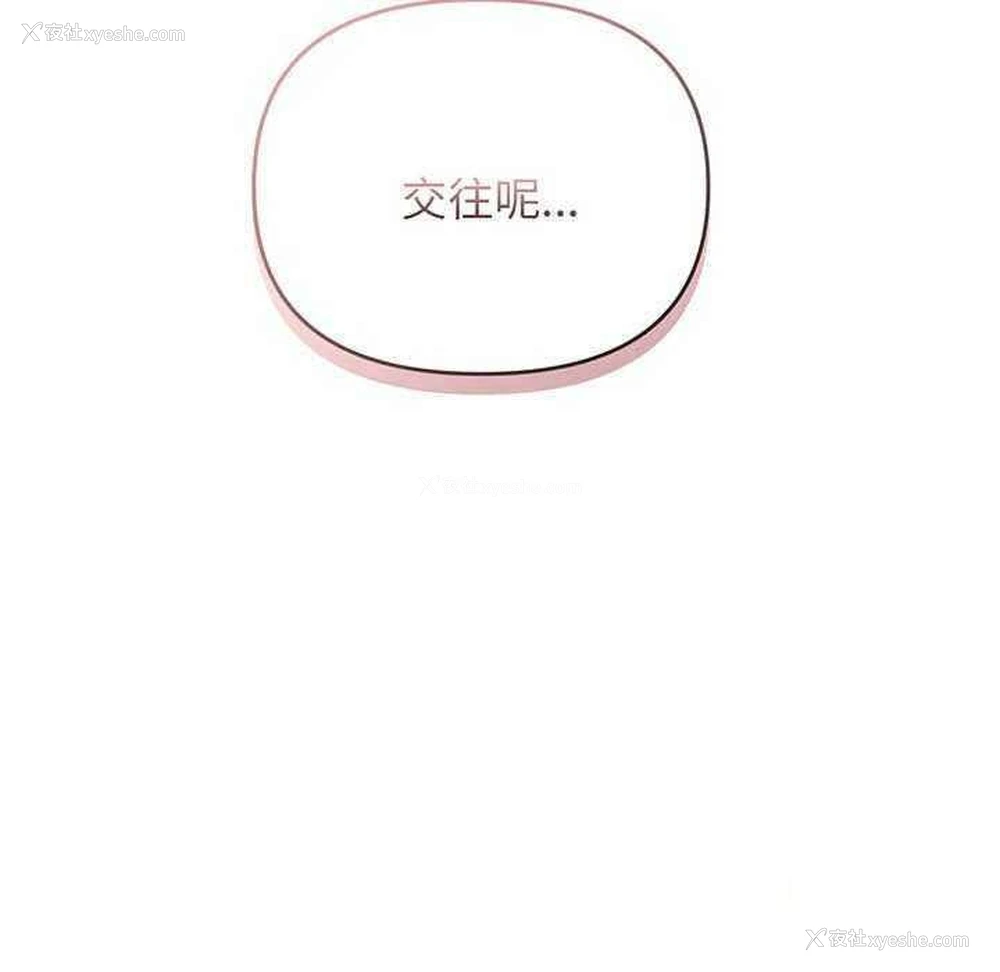 55P - 大学生活就从社团开始